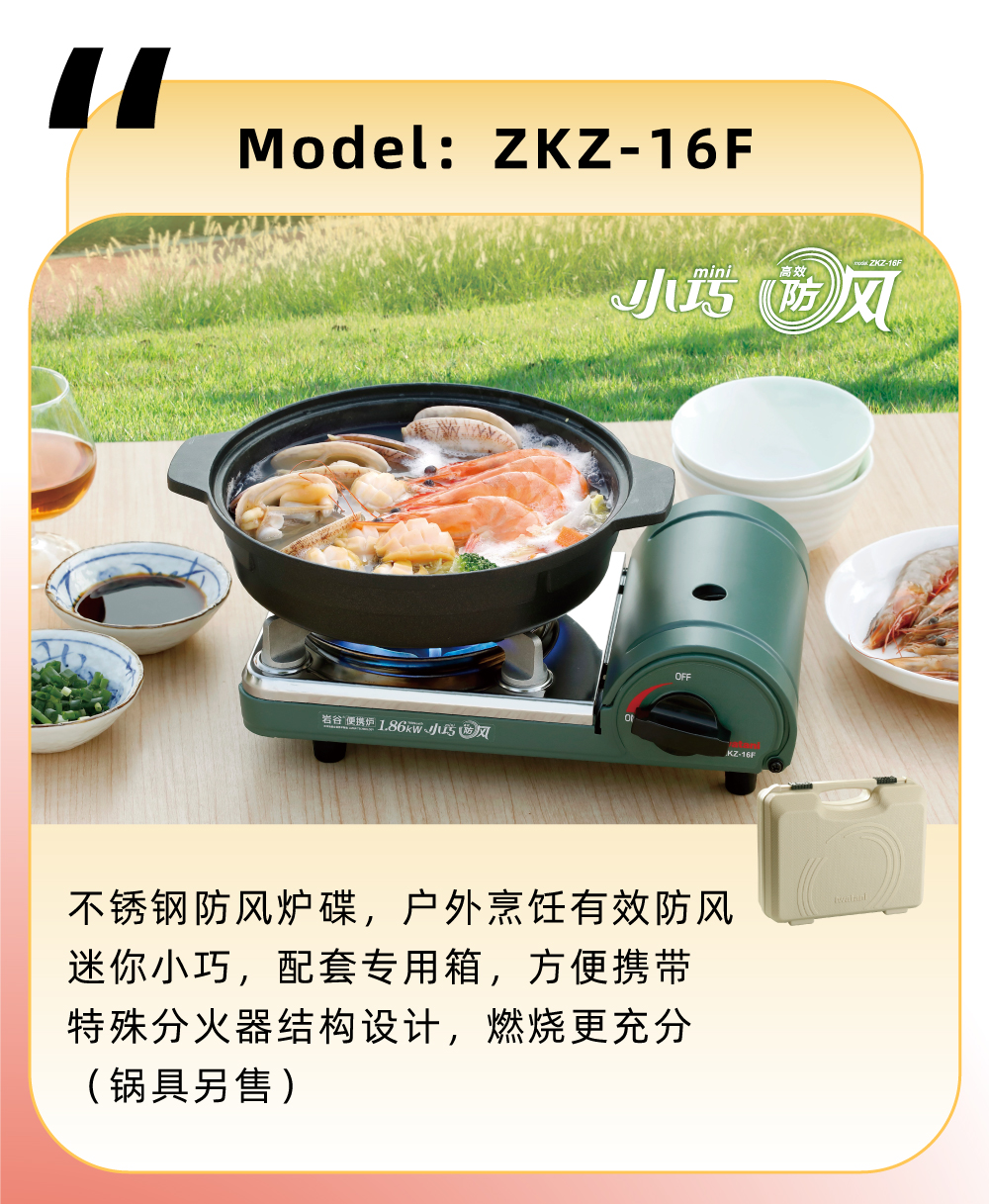 不銹鋼防風爐碟，戶外烹飪有效防風，迷你小巧，配套專用箱，方便攜帶，特殊分火器結構設計，燃燒更充分（鍋具另售）