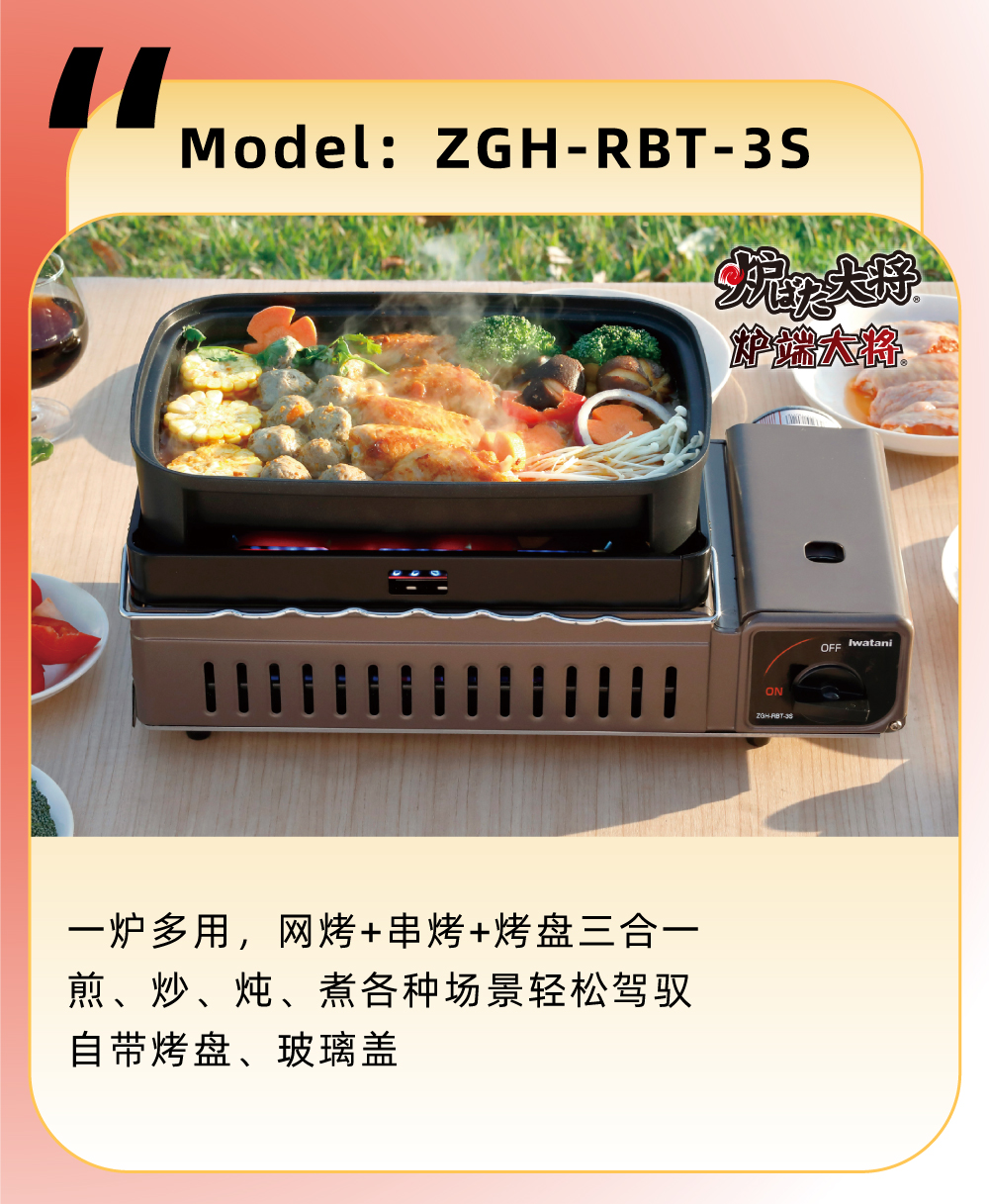 一爐多用，網烤+串烤+烤盤三合一，煎、炒、煮各種場景輕松駕馭自帶烤盤、玻璃蓋