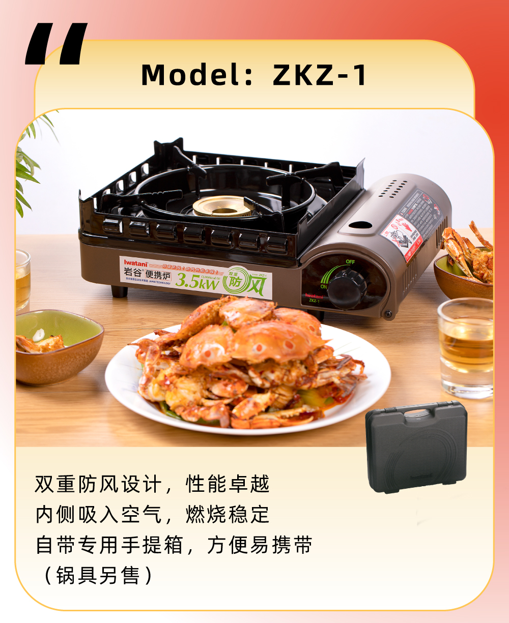 雙重防風設計，性能卓越，內測吸入空氣，燃燒穩定，自帶專用手提箱，方便易攜帶（鍋具另售）